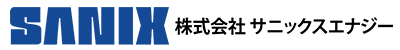 資源循環型発電で限りある資源に新たな価値を｜株式会社サニックスエナジー